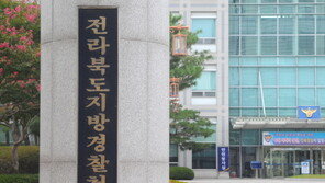 ‘새만금 신항만공사 수뢰 의혹’…경찰, 군산해수청 등 압수수색