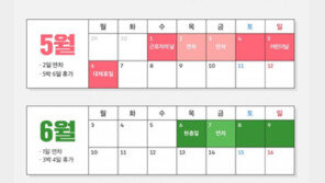 하반기 황금연휴는 언제?…연차 ‘이렇게’ 쓰자