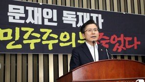 황교안 “전국 민생현장 찾아 文정부 폭정에 맞설 것”
