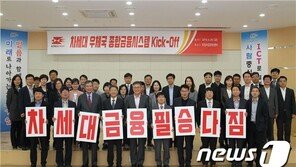19년만에 우체국 금융시스템 개편…‘24시간 365일 무중단 시스템’