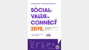 SK, 사회적 가치 경험 나눌 민간 축제 열기로