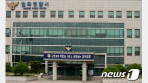 수갑 풀고 달아난 30대 8시간 만에 검거