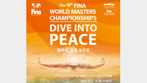 광주수영대회 마스터즈 참가 열기 고조