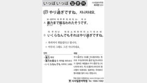 [시사일본어학원]지나치네요.