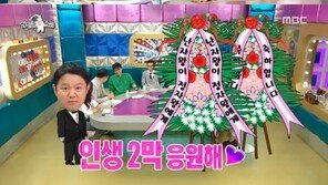 ‘라스’ 이지혜, 김구라에 “결혼 또 하면 축의금 많이 하겠다”