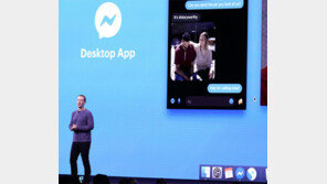 “더 사적인 디지털 거실로…” 페북의 변신