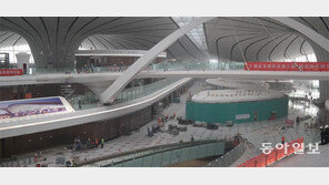 [동아일보·채널A 공동취재]베이징 다싱新공항 ‘동북아 듀얼허브’ 야심