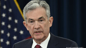 美 연준, 기준금리 동결…2.25~2.50% 유지