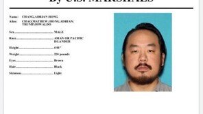 “北대사관 침입 리더, 캘리포니아에 은신 추정” 미 검찰 기소장