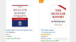 ‘뮬러 보고서’, 美베스트셀러 선두 차지