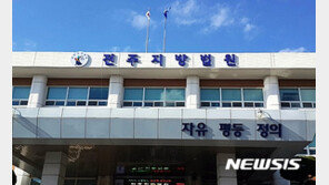 ‘아내에게 채권자와 잠자리 시켜’ 거액 뜯은 남편 2심도 실형