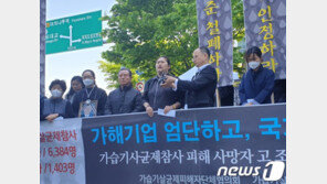 “사망자 1403명째”…가습기살균제 피해자들, 옥시 앞 농성 시작