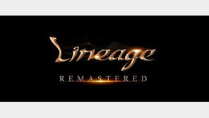 21년간 정액제였던 '리니지', 부분유료화 체제로 전환..'시선집중'