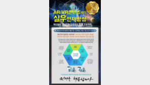 디엠씨코넷, AR/VR 분야 미래유망직업 취업 지원
