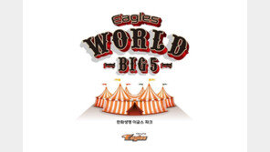 한화, 어린이날 ‘키즈데이’ 이벤트 진행