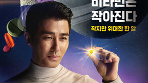 고함량 비타민 B ‘액티넘’, 차승원 모델 신규 광고 선봬