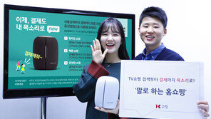 AI음성결제·AR쇼룸…앞서가는 K쇼핑