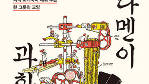 [신간] 라멘이 과학이라면