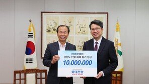 롯데관광, 강원 산불피해 복구 성금 1000만 원 전달