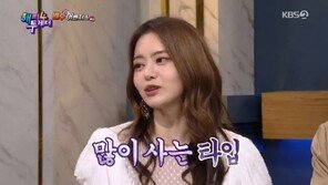 서유리 “남자친구 있다…연예인 NO” 깜짝 고백