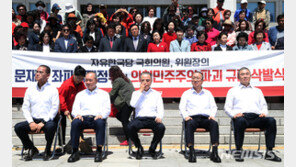 ‘한국당 해산’ 청원 172만 돌파…‘민주당 해산’은 30만명 근접