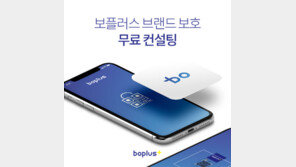 인쇄 전문업체 (주)소문사, 전문 토탈 브랜드 보호 솔루션 보플러스 국내 출시