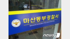 단골·예약손님인 척 통화 “조카 차비 빌려달라” 사기 친 20대