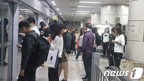 출근길 9호선 신논현역 정차 전철서 연기발생…30분 운행지연