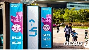 “1945년 그날처럼”…여의도공원서 軍수송기로 ‘광복군’ 체험