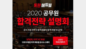 [에듀윌] 9급 공무원 시험 준비 고민된다면…설명회 참석 추천