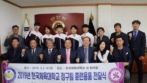 한국체대, 정구부 창단하고 본격 활동…대한정구협회, 훈련 용품 지원