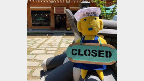 ‘강식당2’ 4일 영업 시작…장소는 경주 화랑교육원·메뉴는 강볶이?