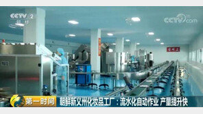 北서 핫한 화장품 ‘춘향기’를 아시나요…中 CCTV 보도