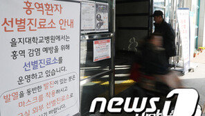 대전 태국여행 다녀온 20대 여성 홍역 확진…24명으로 늘어