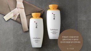 LF몰, ‘아모레퍼시픽’ 론칭 기념 특별 선물세트 판매 