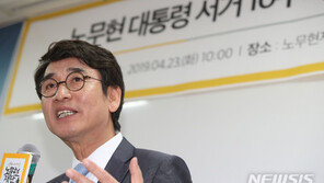 與, DJ·盧 서거10주기 추모사업…생가 방문, 순례길 걷기