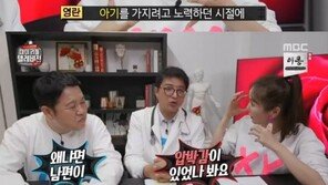 장영란 “아기 원하던 시절, 남편 압박감 느끼더라”