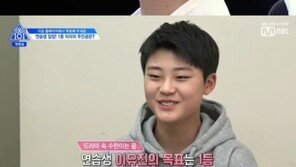 ‘SKY캐슬’ 이유진, ‘프로듀스x101’ 출격…“1등 하고파”