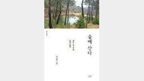 [책의 향기]나무처럼 뿌리 깊은 출판계 거목의 40년