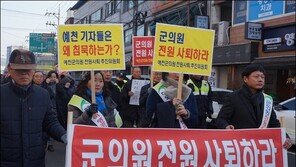 가이드폭행 전 예천군의원 ‘의원제명 효력정지 신청’ 기각