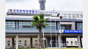 서귀포 강정항서 50대 남성 시신 발견…해경 수사