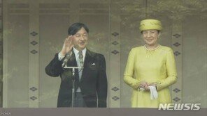 나루히토 일왕 “일본, 외국과 손잡고 세계평화 추구 기원”