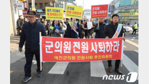 ‘해외연수 추태’ 前예천군의원 2명 제명 효력정지 기각