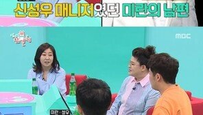‘전지적참견시점’ 라미란 “남편, 신성우 매니저 출신이다”