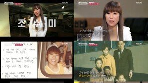 ‘대화의 희열2’ 조수미, 세계적 소프라노 있게 한 ‘어머니’