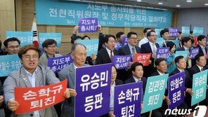 바른미래, 지도부 퇴진 내홍 ‘폭풍전야’…결정의 시간 임박