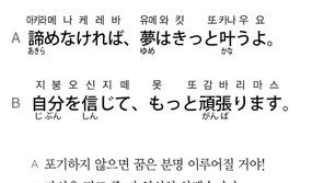 [시사일본어학원]꿈은 분명 이루어질 거야!