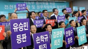 유승민·안철수계 공조 본격화…바른미래 ‘일촉즉발’