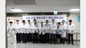 강동성심병원, 간호간병통합서비스 병동 확대 운영