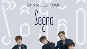 [연예뉴스 HOT④] 뉴이스트, 7월 방콕부터 해외 투어